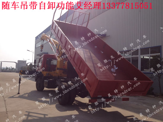 東風(fēng)145隨車起重運輸車