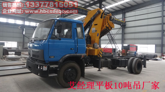 8噸折臂隨車起重運輸車