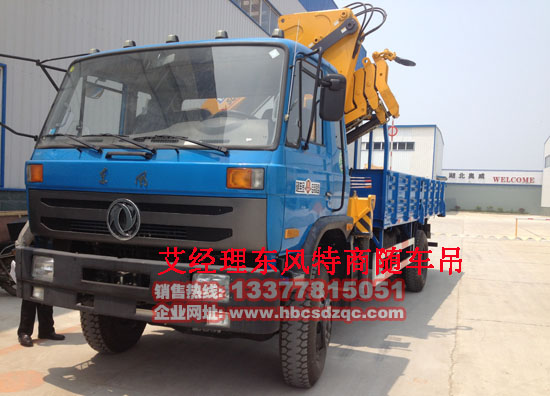 康機多功能隨車吊