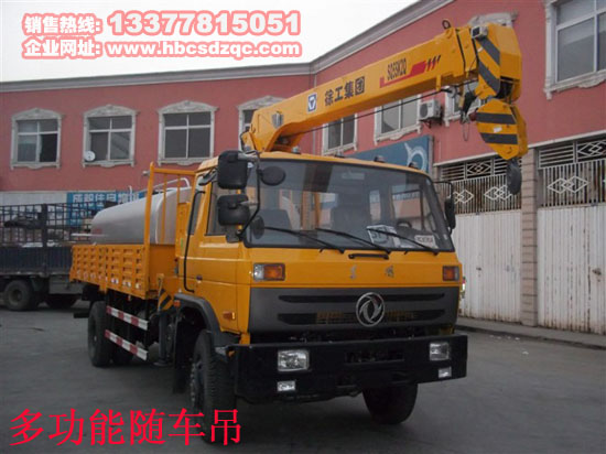 康機隨車吊帶灑水功能