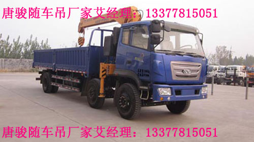 康駿隨車(chē)起重運(yùn)輸車(chē)