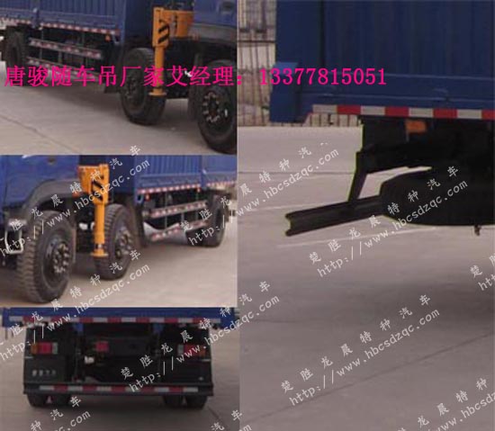 唐駿起重運(yùn)輸車(chē)支腿