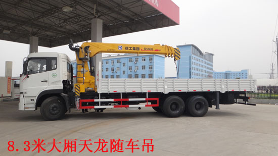 天龍后雙橋隨車起重運(yùn)輸車