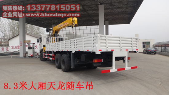 康機(jī)隨車吊