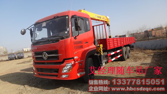 天龍10噸隨車起重運(yùn)輸車