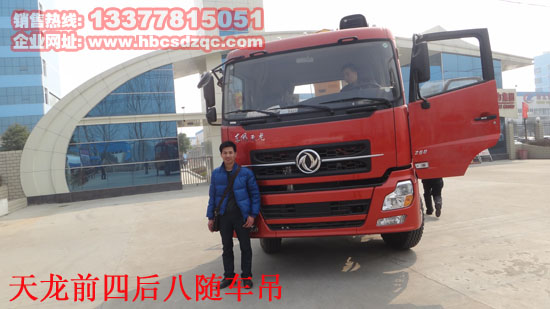 正國四天龍前四后八隨車吊