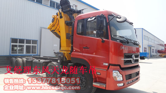 國(guó)四天龍前四后八隨車(chē)吊