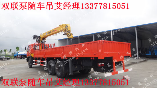 東風(fēng)后雙橋隨車吊