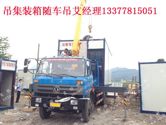 專業(yè)吊集裝箱隨車吊