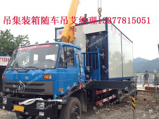 專業(yè)吊集裝箱隨車吊