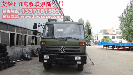 東風(fēng)8噸雙聯(lián)泵隨車吊