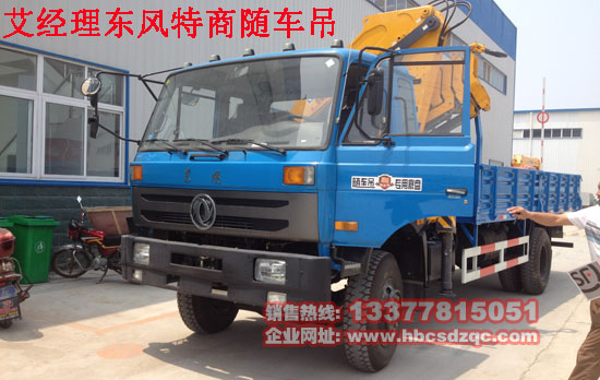 玉柴正國四153隨車吊