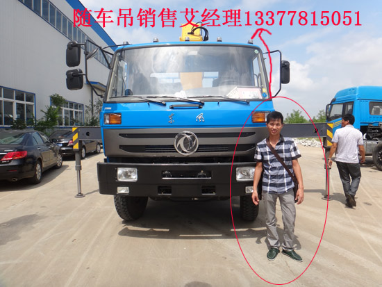 國四東風牌隨車吊
