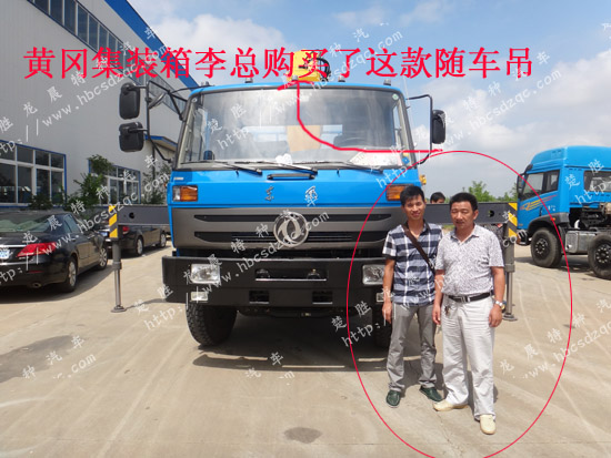 國四東風牌隨車吊
