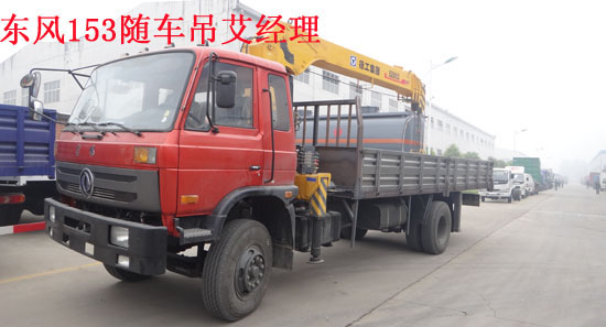 正國四東風(fēng)153隨車吊