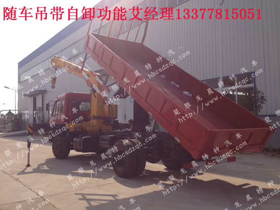 正國四特商牌隨車吊