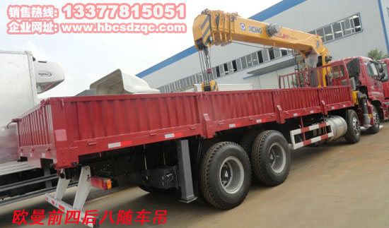 歐曼前四后八隨車吊國(guó)四隨車吊