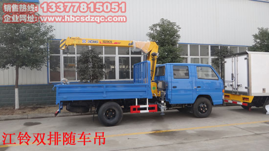 江鈴國四雙排隨車吊徐工牌XZJ50小型貨車帶吊