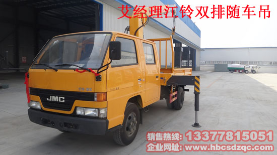 江鈴國四雙排隨車吊徐工牌XZJ50小型貨車帶吊