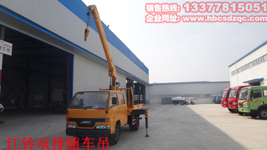江鈴國四雙排隨車吊徐工牌XZJ50小型貨車帶吊