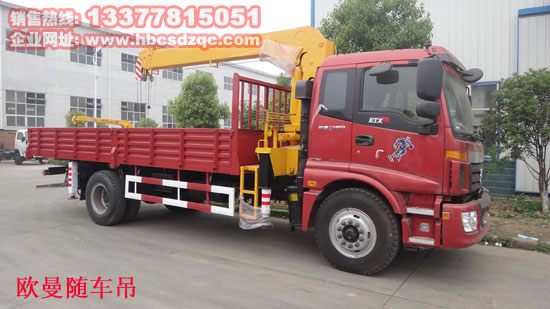 國(guó)四歐曼隨車吊歐曼牌BJ516起重運(yùn)輸車SQ6.3SK3Q