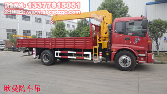 國(guó)四歐曼隨車吊歐曼牌BJ516起重運(yùn)輸車SQ6.3SK3Q