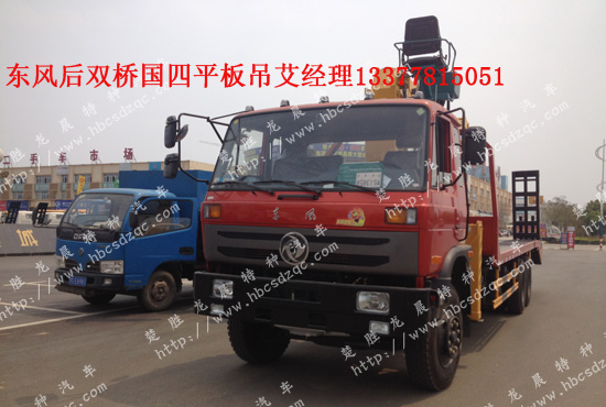 大力牌DLQ5250JSQ隨車(chē)吊國(guó)四平板吊廠家直銷(xiāo)