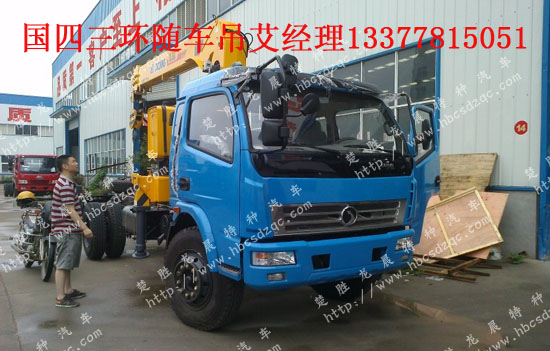 三環(huán)隨車吊國(guó)四圖片