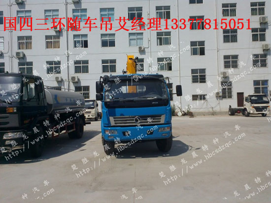 三環(huán)隨車吊國(guó)四圖片