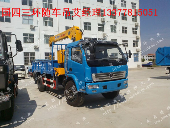 國(guó)四十通貨車吊圖片