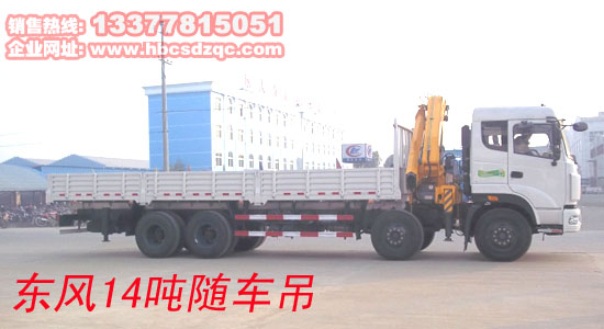 特商前四后八貨車(chē)吊圖片