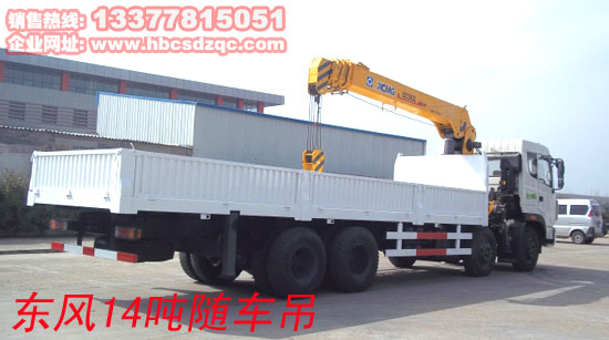 特商前四后八貨車(chē)吊圖片