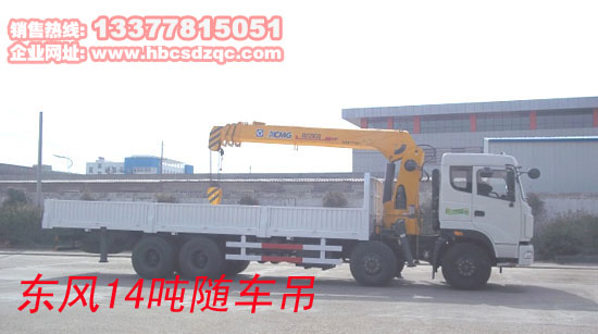 特商前四后八貨車(chē)吊圖片