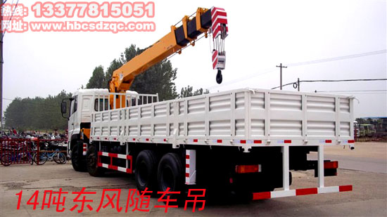 特商前四后八貨車(chē)吊圖片