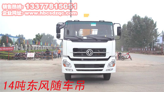特商前四后八貨車(chē)吊圖片