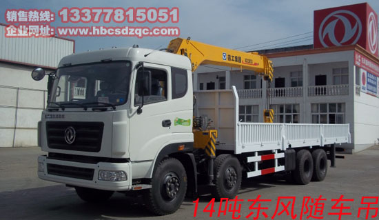 特商牌貨車吊圖片