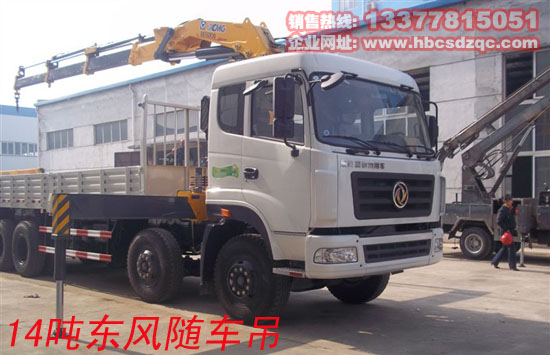 特商前四后八起重運輸車圖片