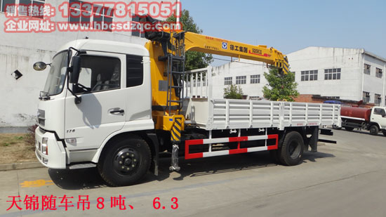 東風(fēng)天錦隨車(chē)吊圖片