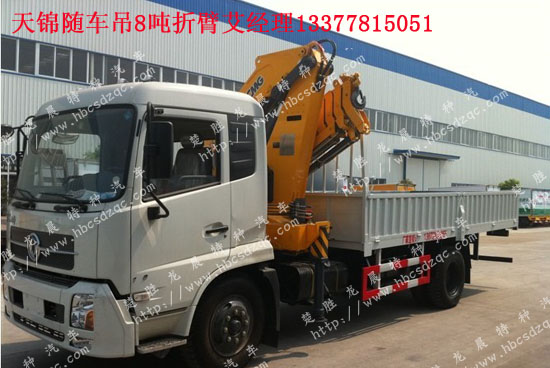 東風(fēng)天錦康機(jī)起重運(yùn)輸車