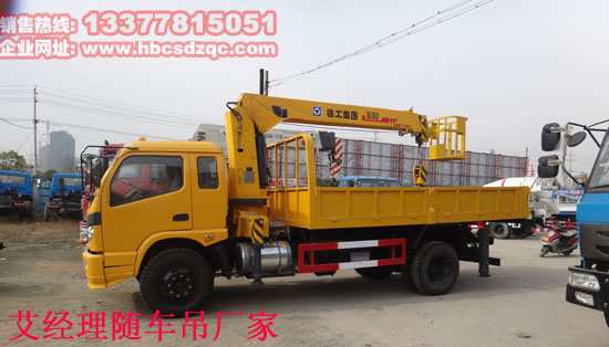 貨車吊福田適合農(nóng)村(山區(qū))吊運(yùn)隨車吊