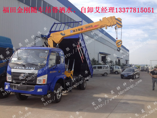 貨車吊福田適合農(nóng)村(山區(qū))吊運(yùn)隨車吊
