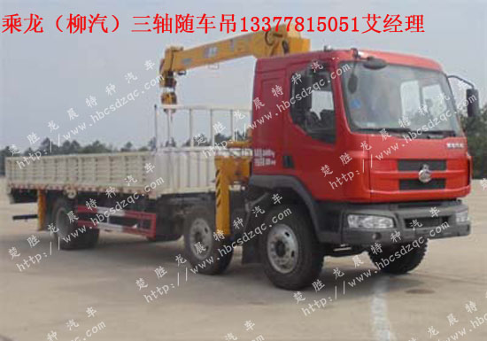 玉柴國四隨車吊YC6J200-42貨車吊廠商