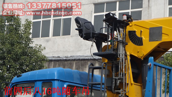 SQ16SK4Q隨車吊SQ16ZK4Q徐工十六直、折臂吊機(jī)參數(shù)