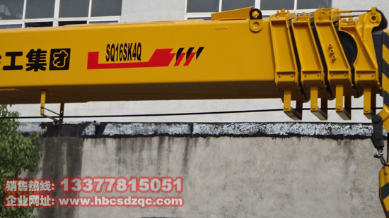 SQ16SK4Q隨車吊SQ16ZK4Q徐工十六直、折臂吊機(jī)參數(shù)