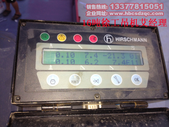 SQ16SK4Q隨車吊SQ16ZK4Q徐工十六直、折臂吊機(jī)參數(shù)