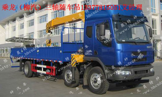 國(guó)四隨車(chē)吊乘龍牌貨車(chē)吊