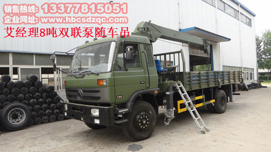 東風貨車吊145華神隨車吊