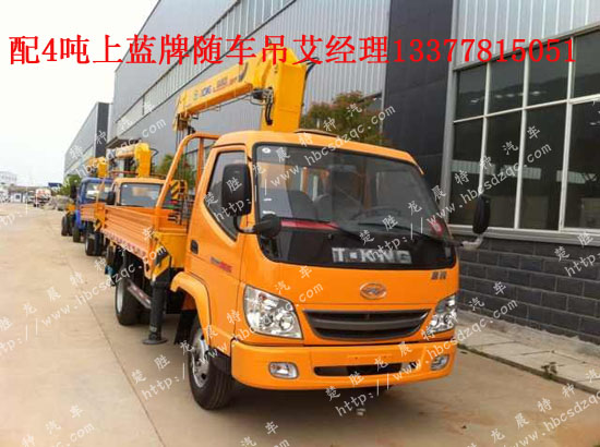 歐鈴牌隨車吊