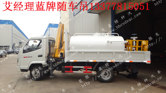 歐鈴牌隨車吊