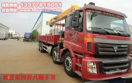 16噸國四起重運(yùn)輸車